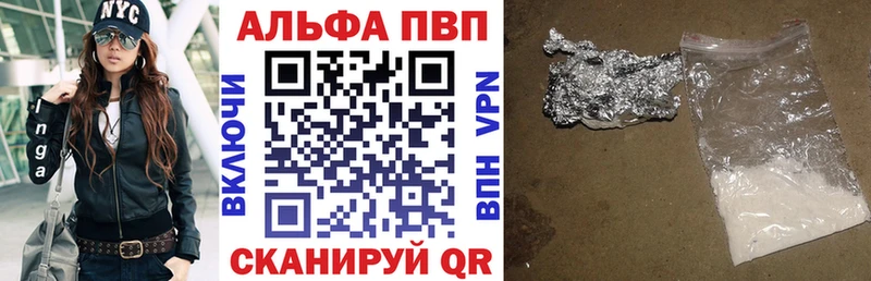 А ПВП VHQ  наркотики  Боровичи 