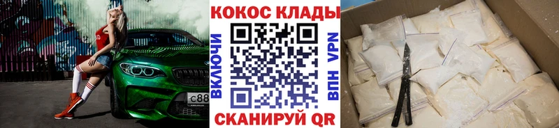 Кокаин Columbia  Боровичи 