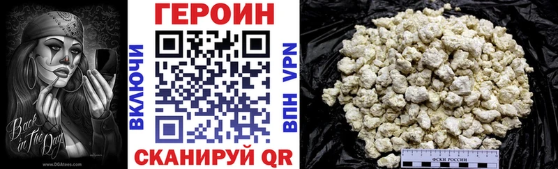 ГЕРОИН белый  цены   Боровичи 