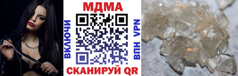 MDMA кристаллы Боровичи