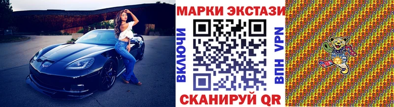Марки 25I-NBOMe 1500мкг Боровичи